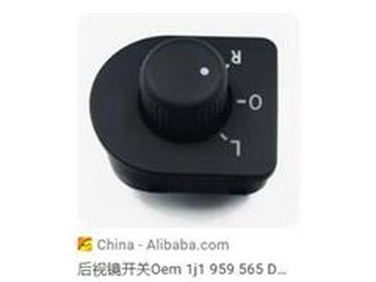 Spínač, nastavenie vonkajších spätných zrkadiel Guangzhou Yuhang Auto Parts Co., LTD